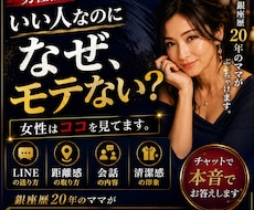 男性限定♡なぜモテない？女性目線で診断します イメージ1