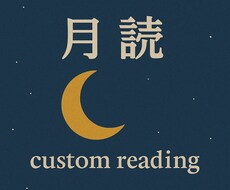 特別鑑定であなたの悩みを占います イメージ1