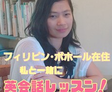 初心者向けの英会話オンラインレッスンを致します