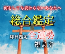 何をしても変わらないあなたに寄り添います もう一人で抱えなくていいです。全部視えています
