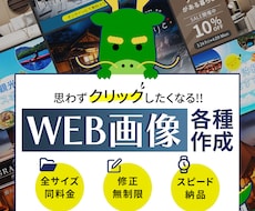 商材WEB画像制作します 丁寧なヒアリングをお約束。一緒に集客UPを目指しましょう！