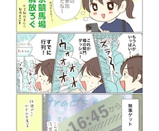 かわいいデフォルメキャラでカラー漫画描きます 個人様から企業様まで、どなたでも大歓迎！
