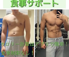 人生最後のダイエットとなるように食事サポートします イメージ1