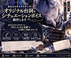 オリジナル台詞・シチュエーションボイス作ります イメージ1