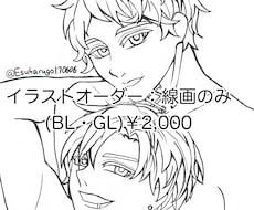 線画のみ（BL・GL）オーダーを受付しています イメージ1