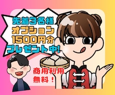 ポップで目立つ！個性伝わるアイコンお安く描きます 【商用利用可】ブログ・ショップカード・SNS・名刺用など