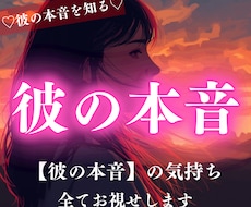24時間以内鑑定！相手の心の本音を全て見せます イメージ1