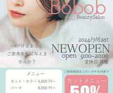 チラシ、ポスターを作成いたします イメージ1