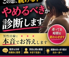 都合のいい関係か診断します｜ヤメ時ハッキリさせます イメージ1