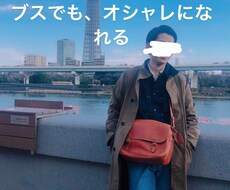 洋服選びにお困りのあなたのサポートします イメージ1