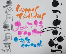 商用利用可　心をこめて筆文字でお書きします イメージ1