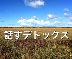 誰にも言えない話、ブラックな話をひたすら聴きます イメージ1