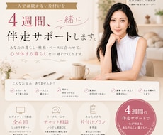 オンライン片付けをサポートします 心が休まる暮らし｜看護師が寄り添う片付け伴走