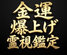 お金のブロック解除•金運を強制的にアップさせます お金のブロックをなくし一生困らないような人生を歩みたい方へ