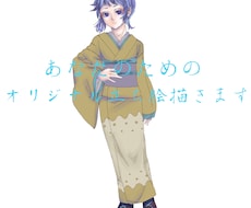 オリジナル厚塗り立ち絵描きます イメージ1