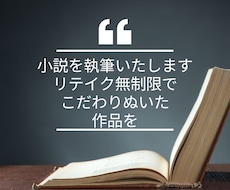 シナリオライターが短編小説を執筆いたします イメージ1