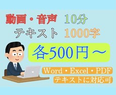 手書き文字、音声＆動画の文字起こしを代行します イメージ1