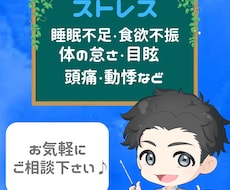 正直しんどい★あなたのストレス解消します イメージ1
