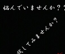 相談受付ます イメージ1
