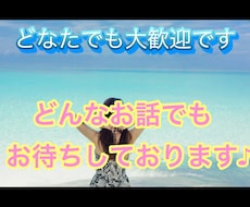 元クラブのママがお話し聞きます イメージ1