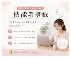 建設キャリアアップシステム技能者登録を代行します 現役で登録業務を担当  不備防止でスムーズ登録