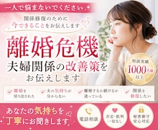 離婚危機｜夫婦関係の改善策を伝えます イメージ1