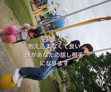 あなたのモヤモヤした気持ち、ちょっとスッキリします イメージ1