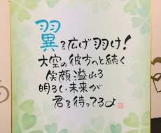 お子様の名前からポエムを作り手書きします イメージ1