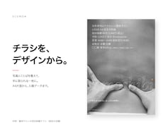 お店のチラシを、デザインから作ります A4片面｜写真とことばを整えて、入稿データまで