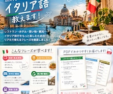 旅行で使えるイタリア語教えます イタリア留学経験者が初心者向けに解説