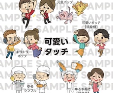 商用利用OK☆伝えるイラスト描きます イメージ1