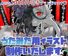 歌ってみたMV用イラスト作成致します 動画が映える、目を惹くイラストをお描きします！