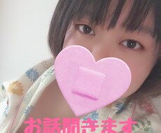 話し相手になります 寂しい時や、ただ誰かと喋りたい、愚痴とかでもOK