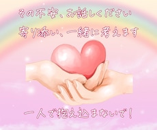 看護師&カウンセラーが悩みを優しく聞きます 気楽にお話しに来てください。ここは心の休憩場所です。