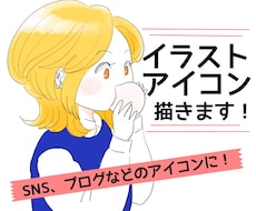 商用OK！かわいいイラストアイコン描きます イメージ1