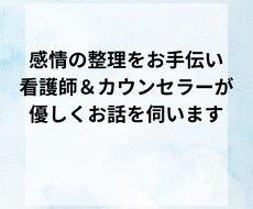 話すだけでホッとできる心のデトックスお手伝いします イメージ1