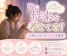 好きって言ってくれない彼の本音を読み解きます イメージ1