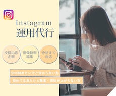 現役看護師がSNS運用を丁寧にサポートします イメージ1