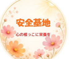 不登校・引きこもりのお母さんのお悩みをお聞きします イメージ1