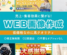 低価格で魅力的なバナーやヘッダー画像作成いたします イメージ1