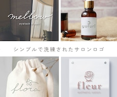 女性向けサロンのシンプルで上品なロゴ制作します 《美容室・ネイル・まつげ・エステ・個人サロン向け》