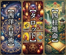 片思い・復縁｜3つの占術で次の一手までお伝えします イメージ1
