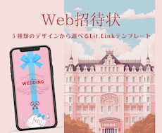 海外風でおしゃれな結婚式WEB招待状を作成します イメージ1