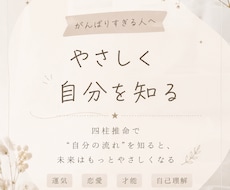 心が軽くなる四柱推命鑑定をお届けします イメージ1