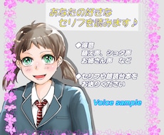 癒しの『Voice』承ります イメージ1