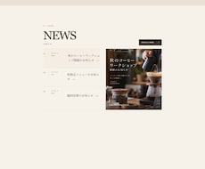 カフェ飲食店のWordPressサイトを制作します イメージ1