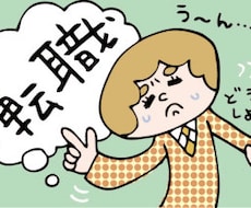 あなたの適職を診断します 仕事が辛い、もう辞めたいと悩むあなた、必見です