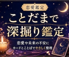恋愛や未来の不安をことだまで深掘り鑑定します カードとことばで不安な心に寄り添います