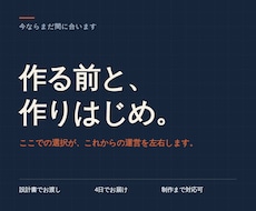 作る前と作りはじめのEC設計をします 実はまだ少し悩んでる、を、長く選ばれる形に変えます