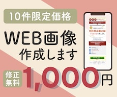 １０件限定価格!!バナー制作承ります イメージ1